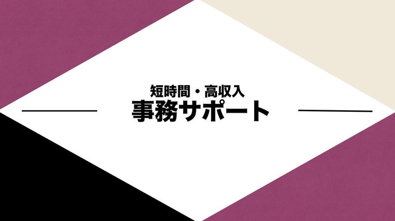 平井駅周辺の派遣求人情報