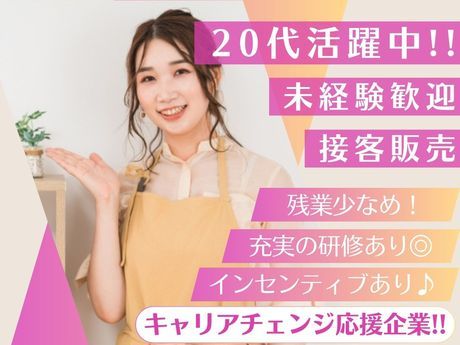 株式会社GREENRIBBONSTAFFING-0007の求人・転職情報