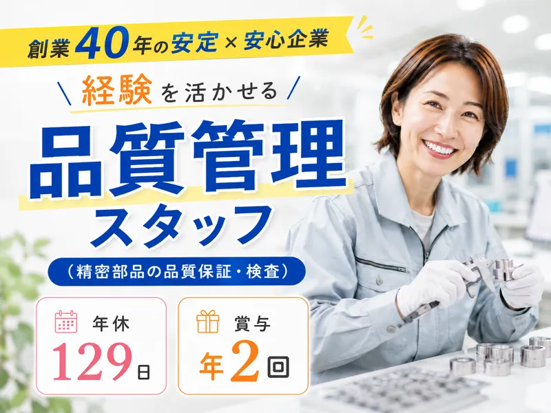 株式会社タキオンワタナベの求人・転職情報