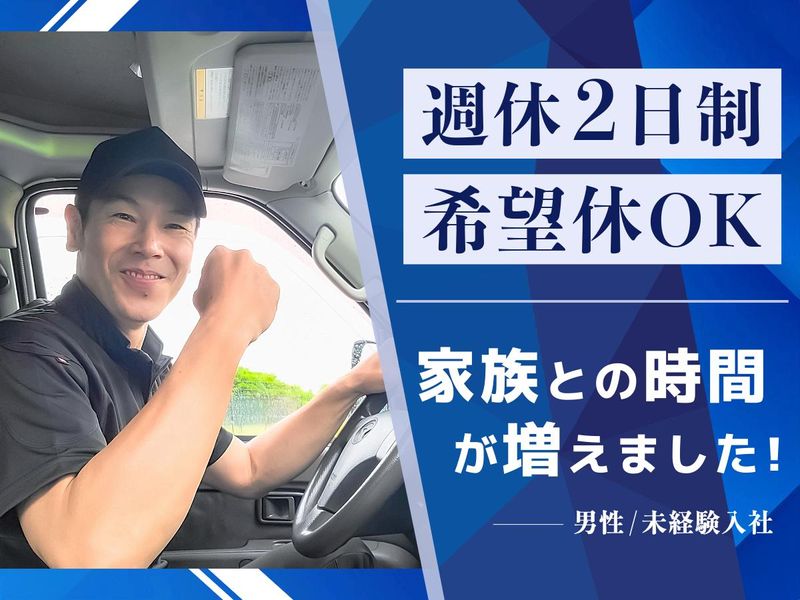 株式会社トシエンジニアリング　静岡営業所のアルバイト・バイト求人情報-03