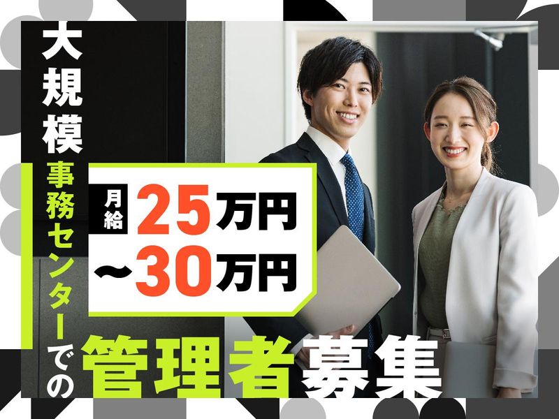 富士ソフトサービスビューロ株式会社の求人・転職情報