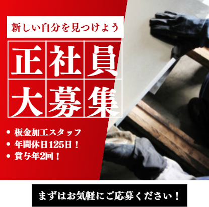 菊池工業株式会社の求人・転職情報