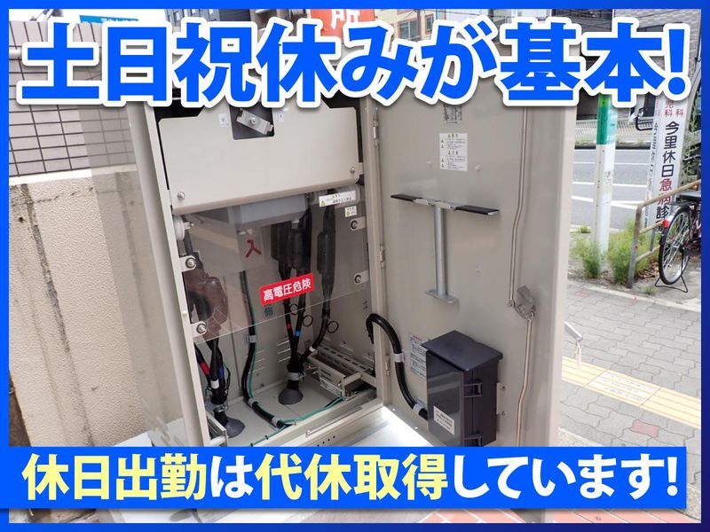 株式会社鐵興のアルバイト・バイト求人情報-04