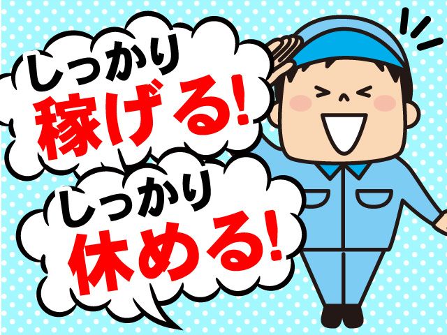 ミライク株式会社 郡山営業所のアルバイト・バイト求人情報-20