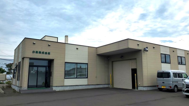 小林株式会社の求人・転職情報