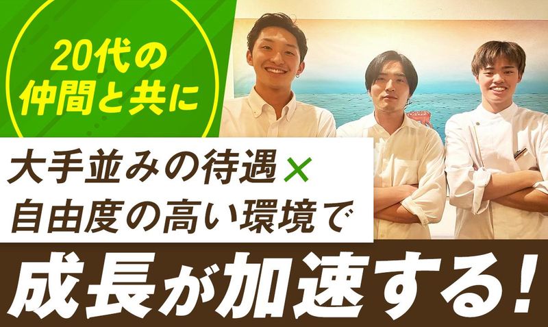 エレガントエース株式会社の求人・転職情報