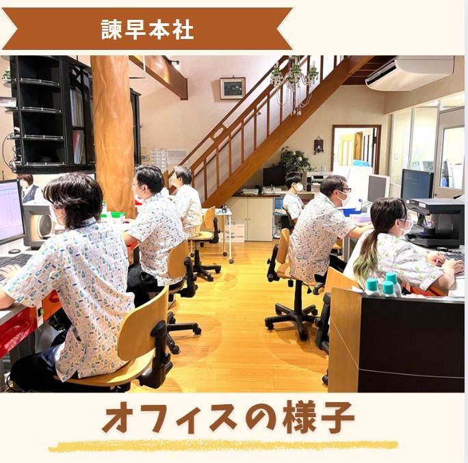 有限会社デンタルワークスシステム・Uのアルバイト・バイト求人情報-03