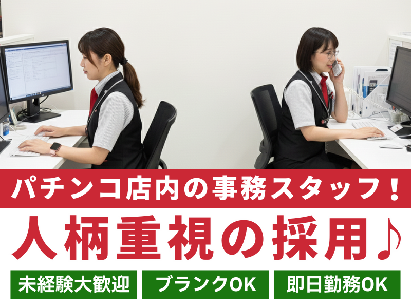 テンガイ/八女店の派遣求人情報