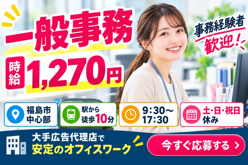 株式会社みんなの味方のアルバイト・バイト求人情報