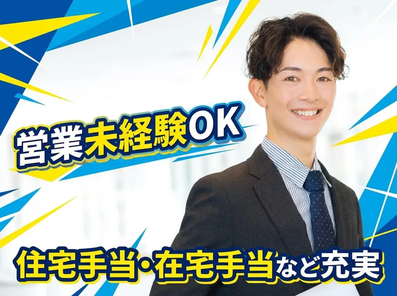 株式会社ニチベイ-0002の求人・転職情報