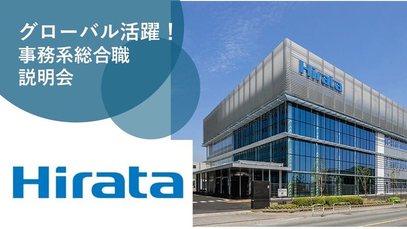 平田機工株式会社