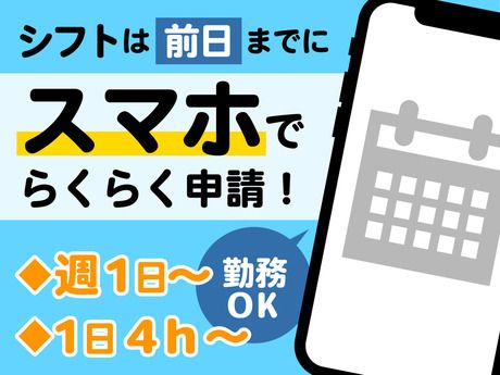 サカイ引越センター　東京城東支社の求人3