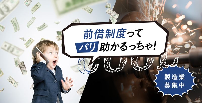 株式会社 アクアの求人・転職情報