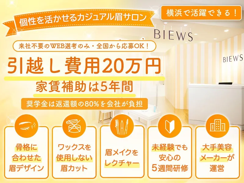 ピアス株式会社の求人・転職情報