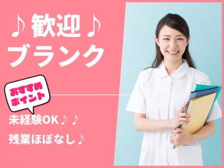 医療法人社団井上会　介護老人保健施設 光乃里の求人・転職情報