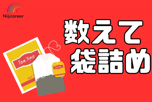 株式会社ニジキャリア