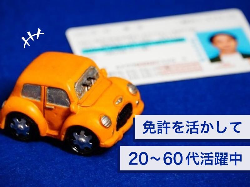 ロジオファー株式会社　(トーホーフードサービス鳥栖支店　敷地内:東棟)のアルバイト・バイト求人情報-03