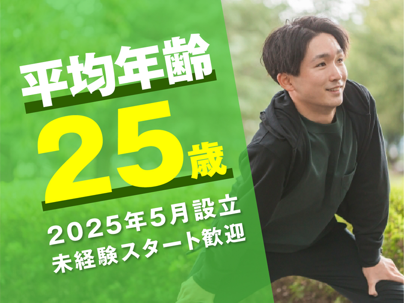 株式会社Ｔｒｕｓｔ　Ｙｉｅｌｄ-0028の求人・転職情報