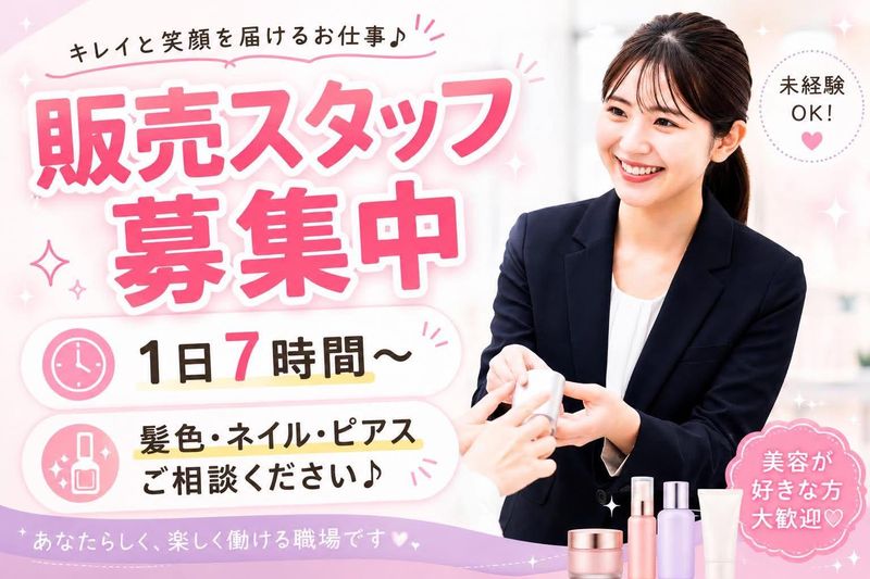 株式会社３Ｎの求人・転職情報