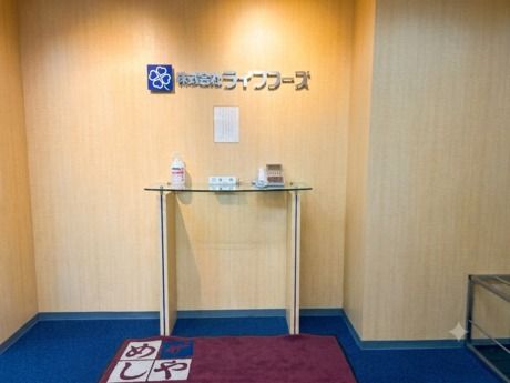 株式会社ライフフーズの求人・転職情報