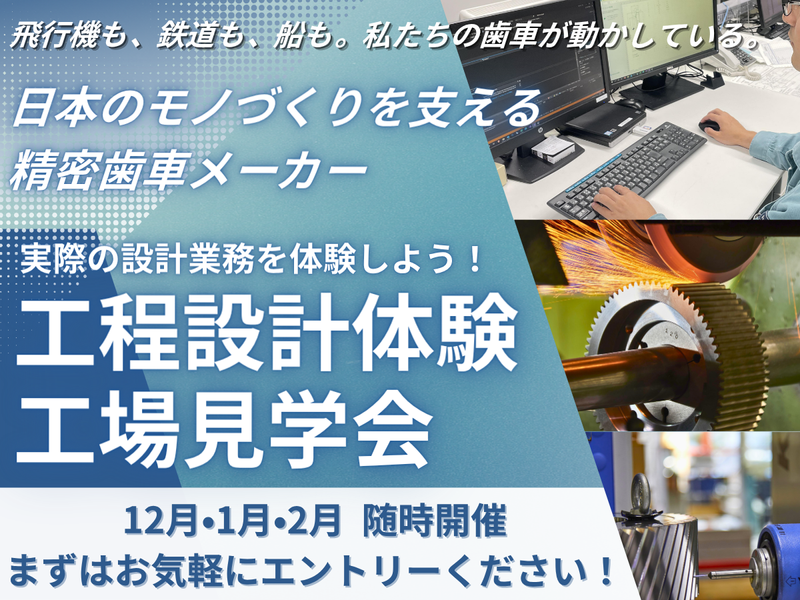 大和歯車製作株式会社