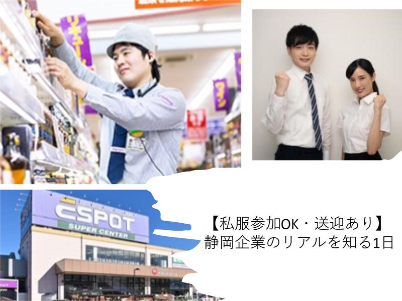 株式会社マキヤ