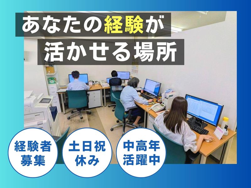 アライアンス社会保険労務士法人の求人・転職情報