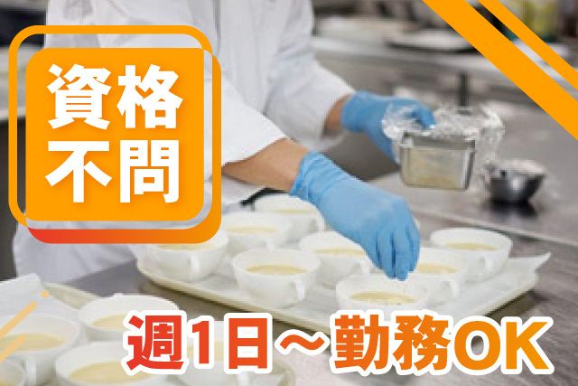 マロウドインターナショナルホテル成田のアルバイト・バイト求人情報-05