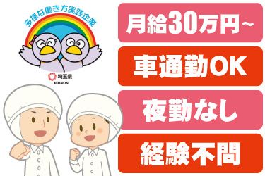 富士食品商事株式会社-0002の求人・転職情報