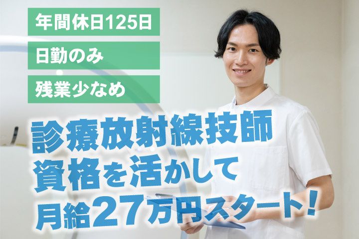 長谷川病院の求人・転職情報