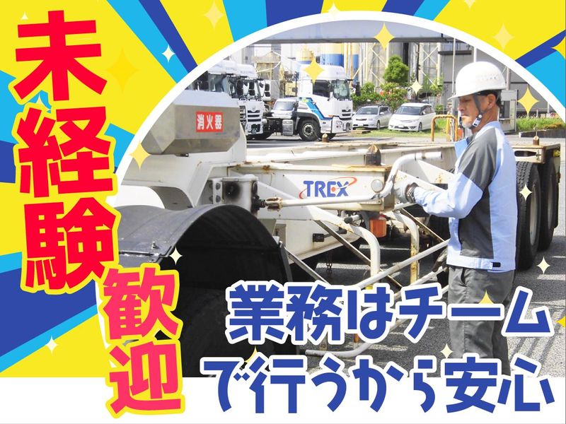 ブルーエキスプレス株式会社　横浜営業所のアルバイト・バイト求人情報-02