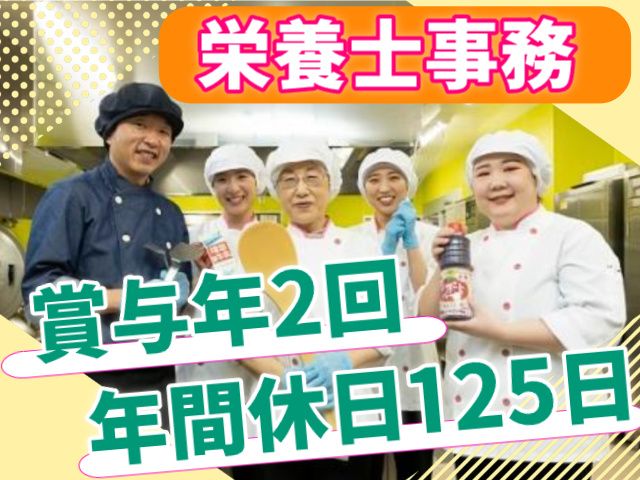 富士産業株式会社　秋田事業部の求人・転職情報