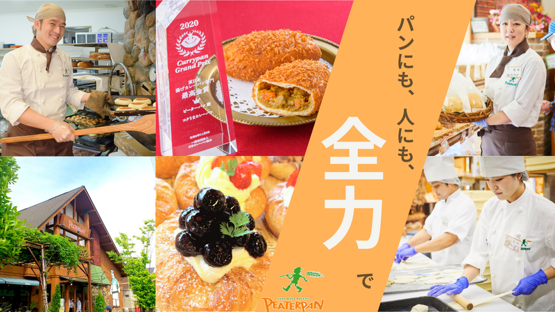 ピーターパン 小麦工房店(市川)のアルバイト・バイト求人情報-05