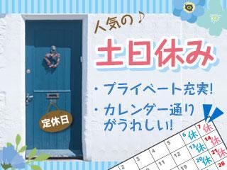 都市環境整美株式会社の求人・転職情報