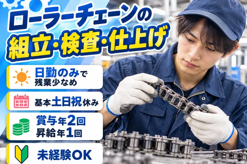 加賀工業株式会社の求人・転職情報