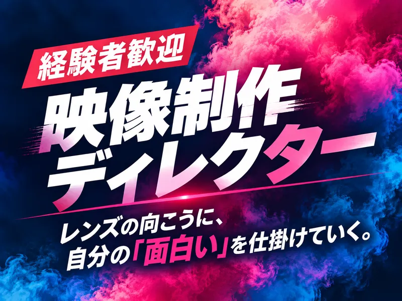 株式会社テックスの求人・転職情報