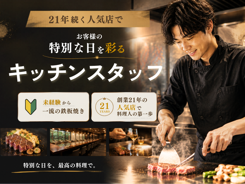 株式会社ＪＡＫＥＮの求人・転職情報