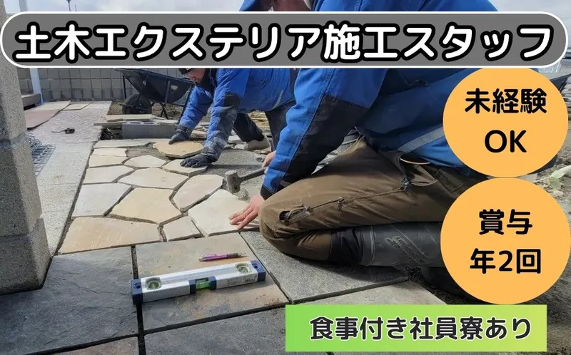 降旗興業株式会社の求人・転職情報