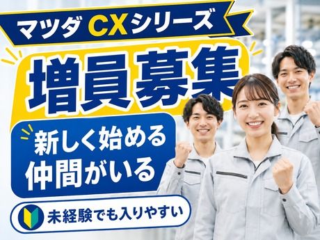 株式会社平山 長野営業所の求人・転職情報