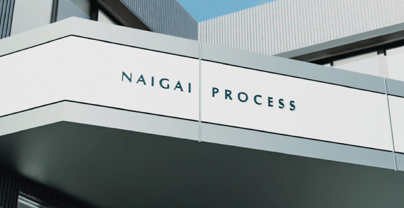 株式会社内外プロセスのアルバイト・バイト求人情報-03