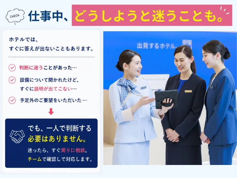 株式会社東横イン　東横INN名古屋栄の求人・転職情報