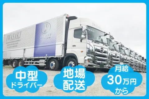 株式会社イワサキの求人・転職情報