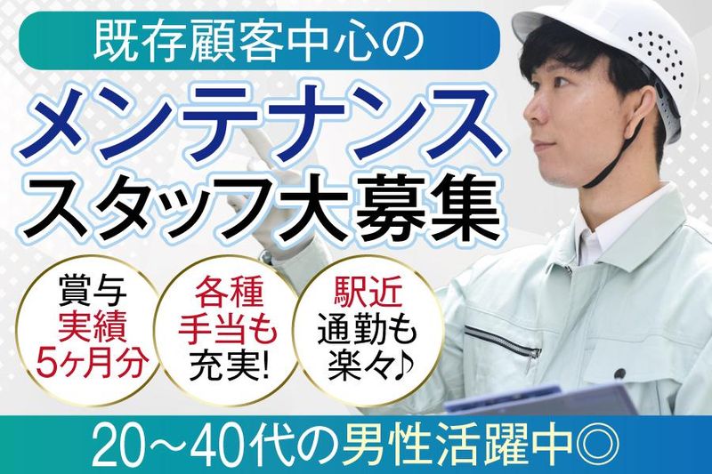 株式会社木内計測/60uedaの求人・転職情報