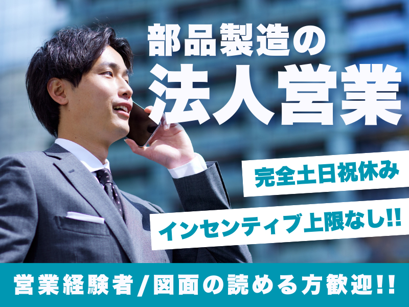 株式会社タキオンワタナベの求人・転職情報