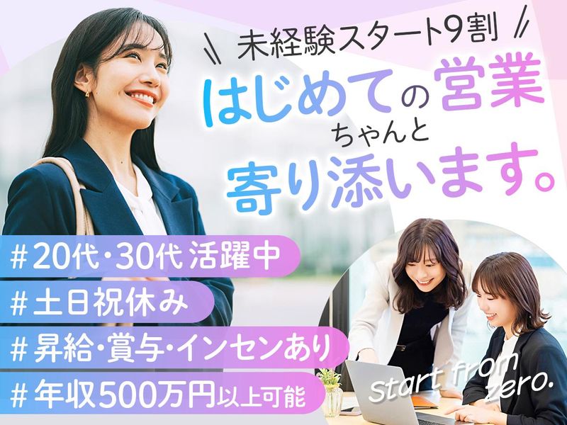 株式会社サン・アドセンターの求人・転職情報