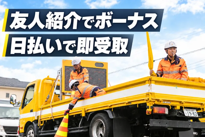 セイフラインズ 株式会社のアルバイト・バイト求人情報-33