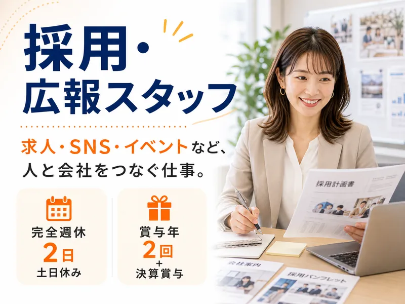 株式会社ＱＯＬサービスの求人・転職情報