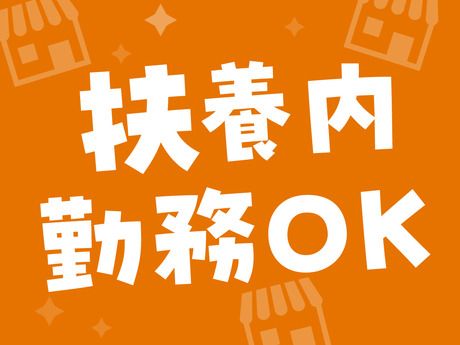 オーケー　和光下新倉店(仮称)のアルバイト・バイト求人情報-03