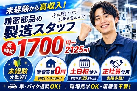 株式会社グローバルキャストのアルバイト・バイト求人情報-19