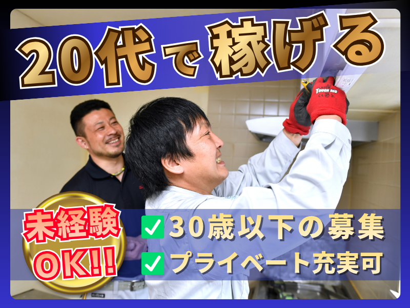 ニッカホーム株式会社の求人・転職情報